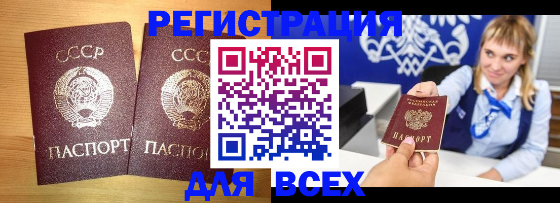 временная регистрация гарантия в Новозыбкове