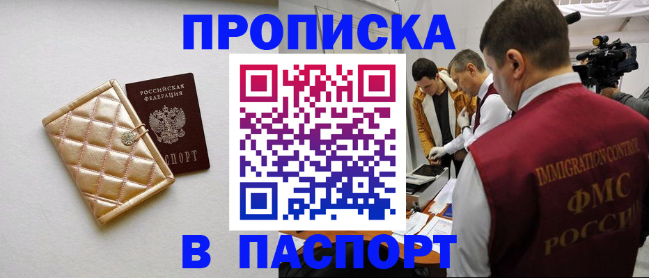 временная регистрация законно в Новозыбкове