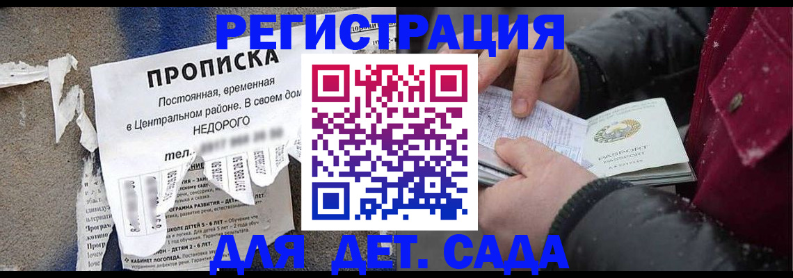 прописка от собственника в Новозыбкове